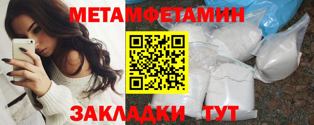 АМФЕТАМИН Розовый Татарск