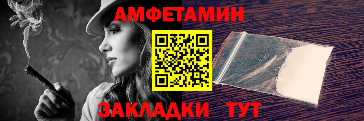 Татарск  Amphetamine  Вход с VPN  АМФ 97% 