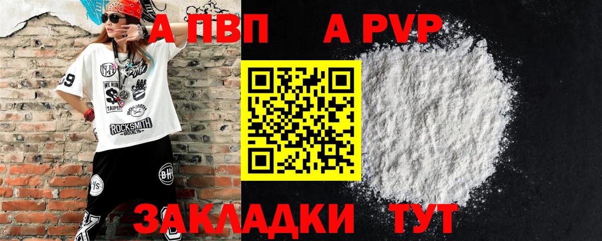 Альфа ПВП VHQ  Альфа ПВП VHQ  Татарск  Вход с VPN 