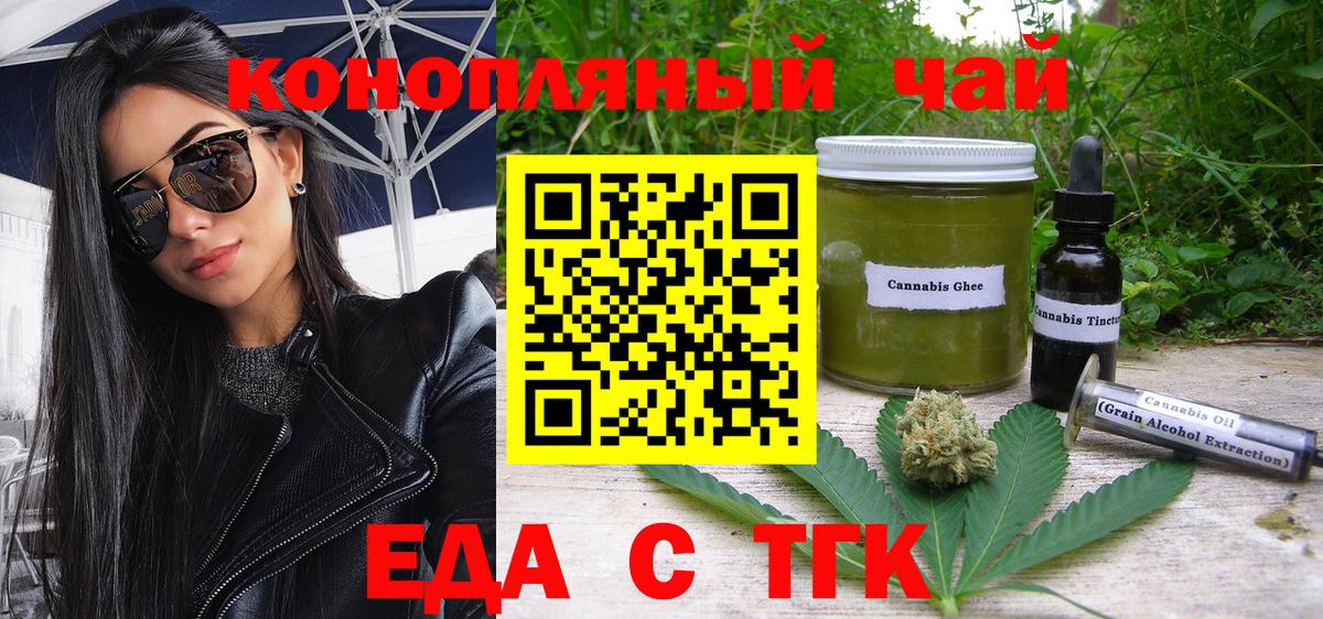 Татарск  Canna-Cookies конопля  Вход с VPN 