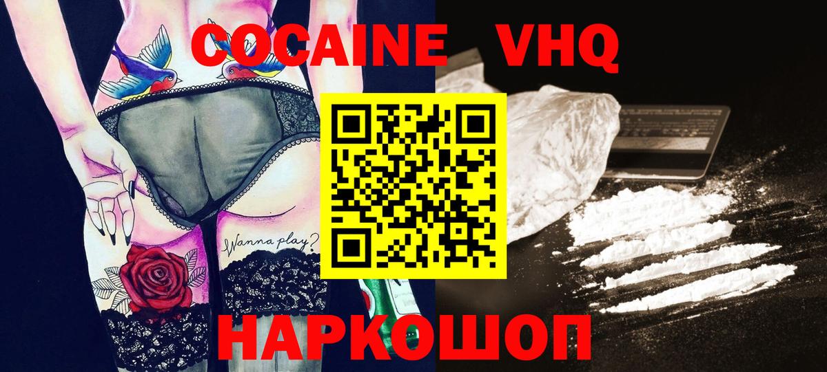 КОКАИН 99% Татарск