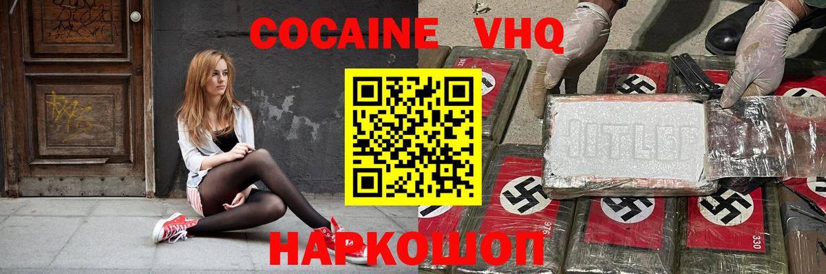 Кокаин Колумбийский  КОКАИН 98%  Татарск  магазин продажи   Вход с VPN 