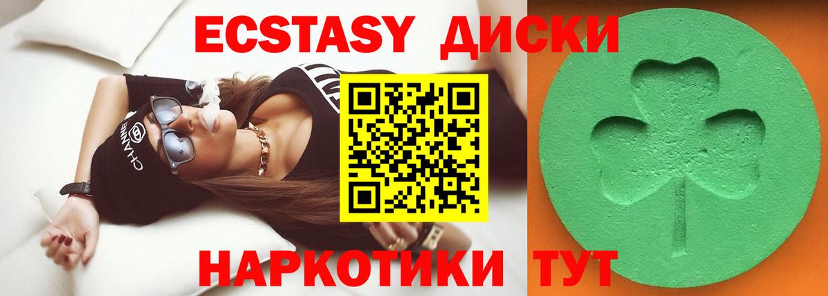 ЭКСТАЗИ  ЭКСТАЗИ Philipp Plein  Вход с VPN  Ecstasy Cube  Татарск 