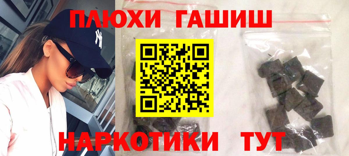 ГАШ убойный  Вход с VPN  ГАШИШ хэш  ГАШИШ  Татарск 