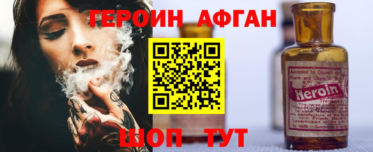 ГЕРОИН хмурый  Вход с VPN  Татарск 