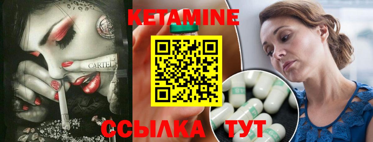 Татарск  КЕТАМИН VHQ  Вход с VPN  КЕТАМИН ketamine 