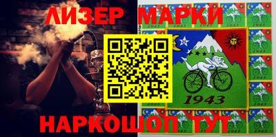 марки nbome Новокубанск