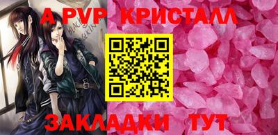 apvp Обнинск