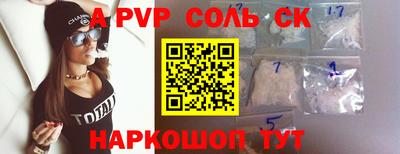 соль курить ск Новодвинск