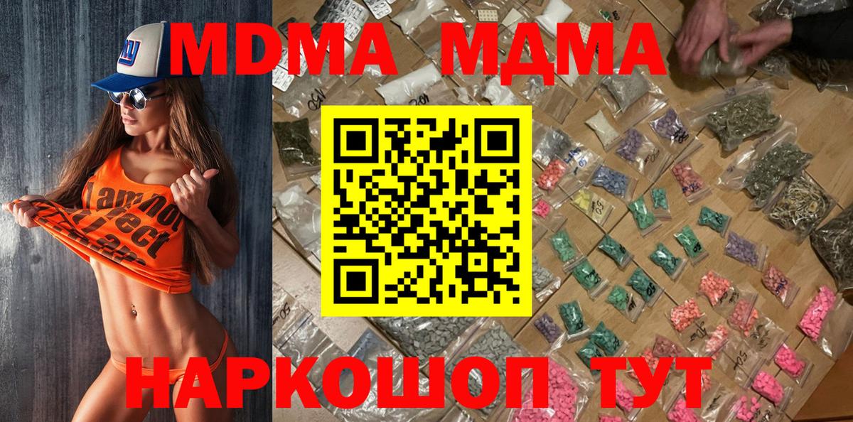Татарск  MDMA  МДМА VHQ  Вход с VPN  MDMA Molly 