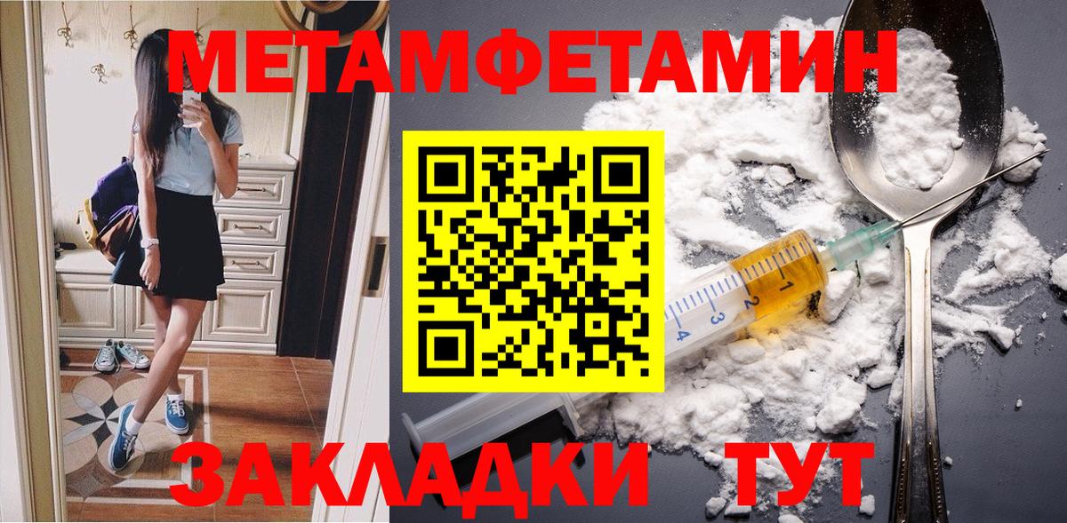 МЕТАМФЕТАМИН мет Татарск