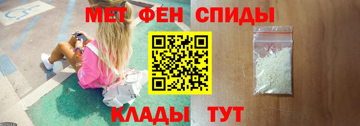 Первитин мет  Вход с VPN  Татарск 