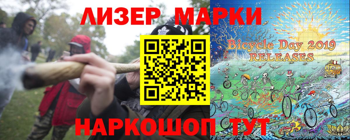 Марки NBOMe 1,8мг  Марки 25I-NBOMe  Татарск  Вход с VPN 