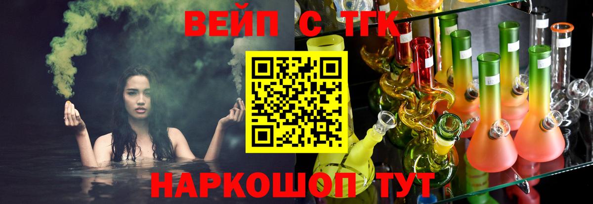 blacksprut   ТГК концентрат  Дистиллят ТГК жижа  Вход с VPN  Татарск 
