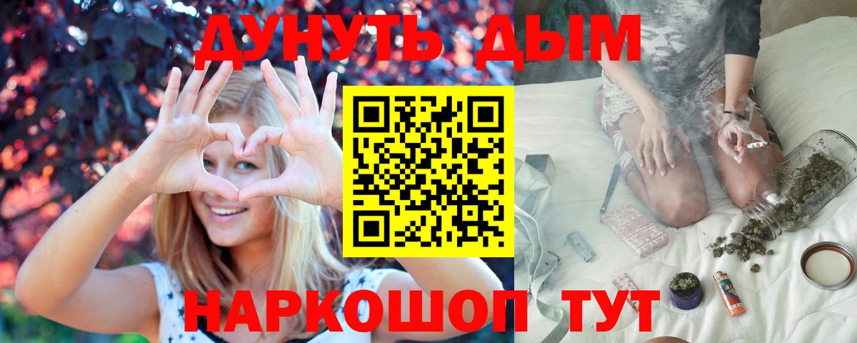 Канабис LSD WEED  Марихуана THC 21%  Вход с VPN  Татарск 
